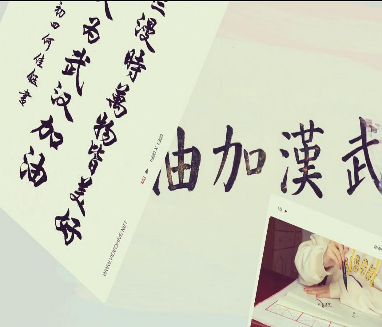 战“疫”视频：书写祝福 加油武汉