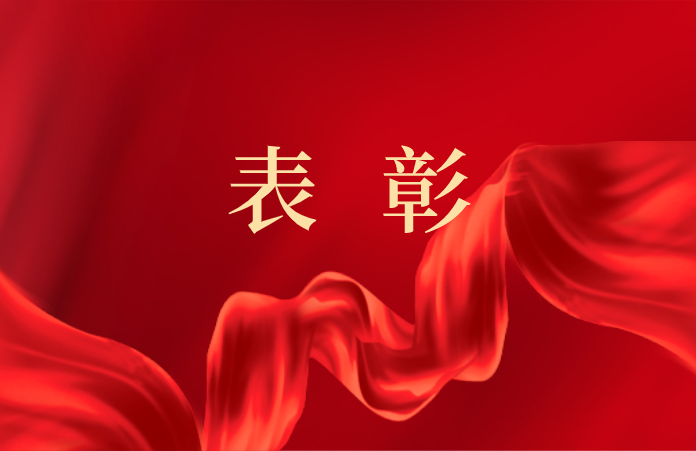 我校3名教师获评北京市优秀教师、优秀教育工作者